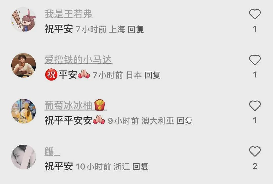 全网刷屏！上海知名男演员因按摩被送医抢救？多方回应（组图） - 5