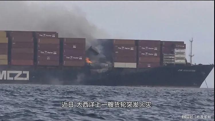 3000辆汽车在太平洋上毁于自燃！全网关注800辆电动车牌子（组图） - 3