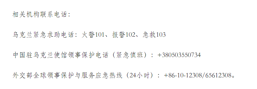 紧急通知！中国公民做好撤离准备（组图） - 1