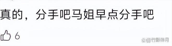 曝马思纯男友又被打！半夜醉醺醺进急诊鼻子受伤，网友喊女方快分（组图） - 21