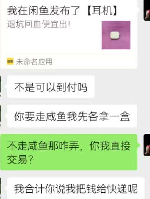 网上转卖止疼药收益220元，一男子以贩毒罪获刑6个月（组图） - 3