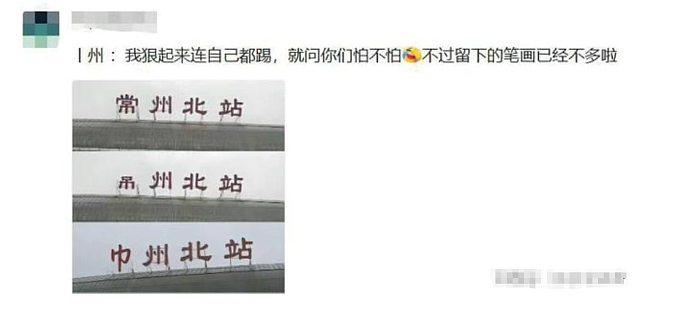 新晋“顶流”人气爆棚!“十三太保”整活不断,玩梗玩出新高度!网友:让我再笑一会儿(组图) - 8