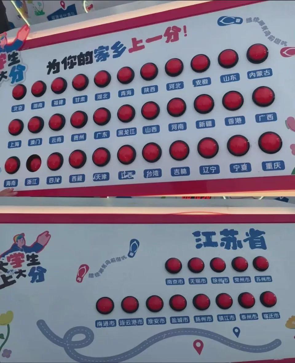 江苏人踢球,满屏都是散装笑话(组图) - 34