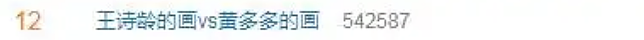 黄多多正式出道:星二代的起点果然高(组图) - 13