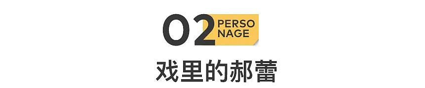 郝蕾，给所有人上了一课（组图） - 6
