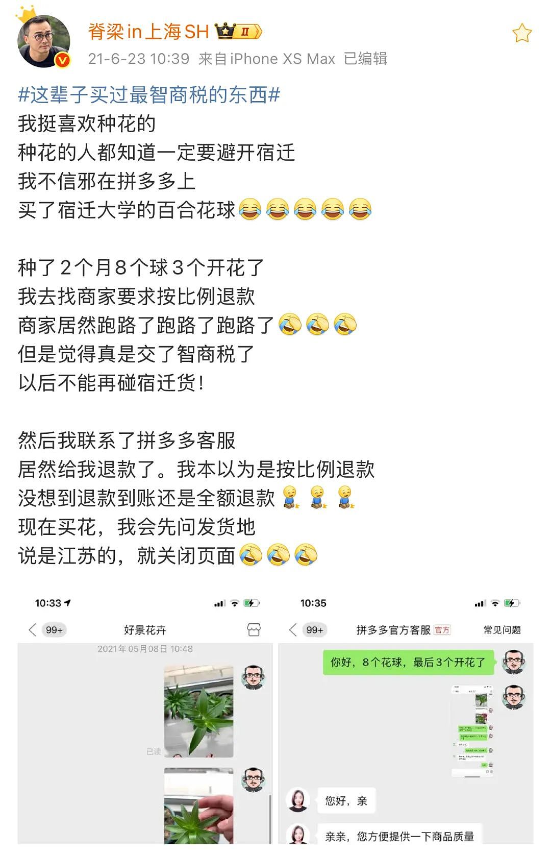 苏超足球赛火出圈！1个省踢出13省PK的感觉，种花人支持全江苏暴打宿迁，竟是因为…（组图） - 29