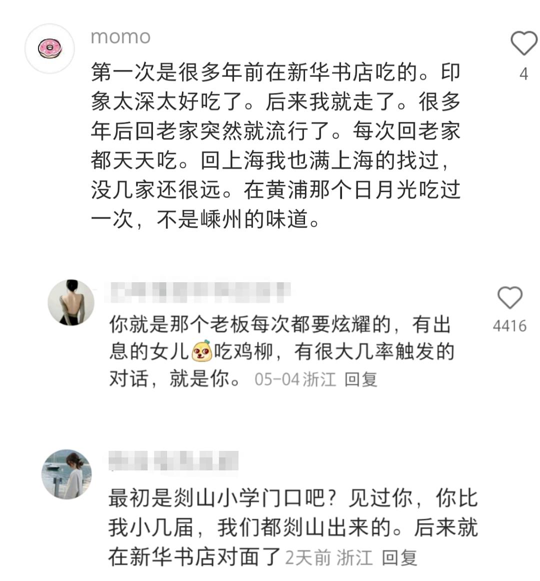 全网所有的“二代”里，网友只馋她家底馋到眼冒金星（组图） - 5