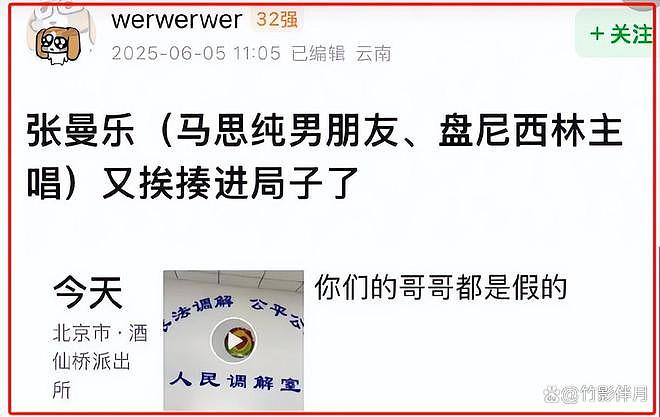 曝马思纯男友又被打！半夜醉醺醺进急诊鼻子受伤，网友喊女方快分（组图） - 7