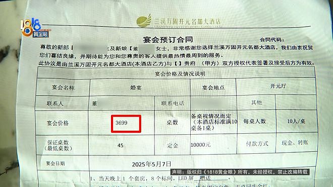 婚宴还没结束,宾客走了不少?新娘:酒店的馒头上太早了(组图) - 6