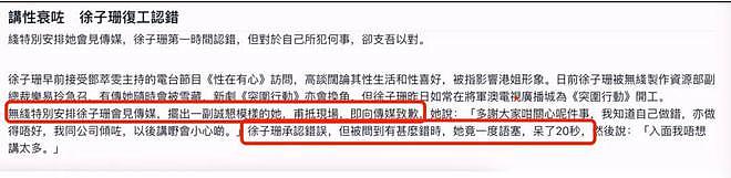 年少不知子珊好:全面撤退后,她活成了港剧迷心口的朱砂痣(组图) - 19