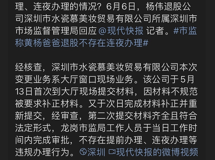 高考这天，黄杨钿甜事件有了第一个回应（组图） - 4