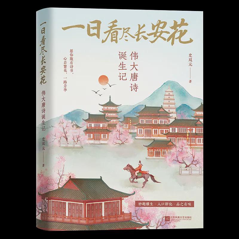 史双元教授深度解读2025高考作文全国二卷（附写作指导） - 1