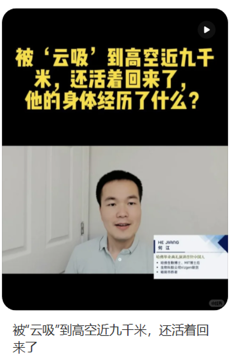 哈佛蒋同学被批特权代表！9年前站上同一演讲台的中国男生赢在哪里？如今又过得怎样了？（组图） - 16