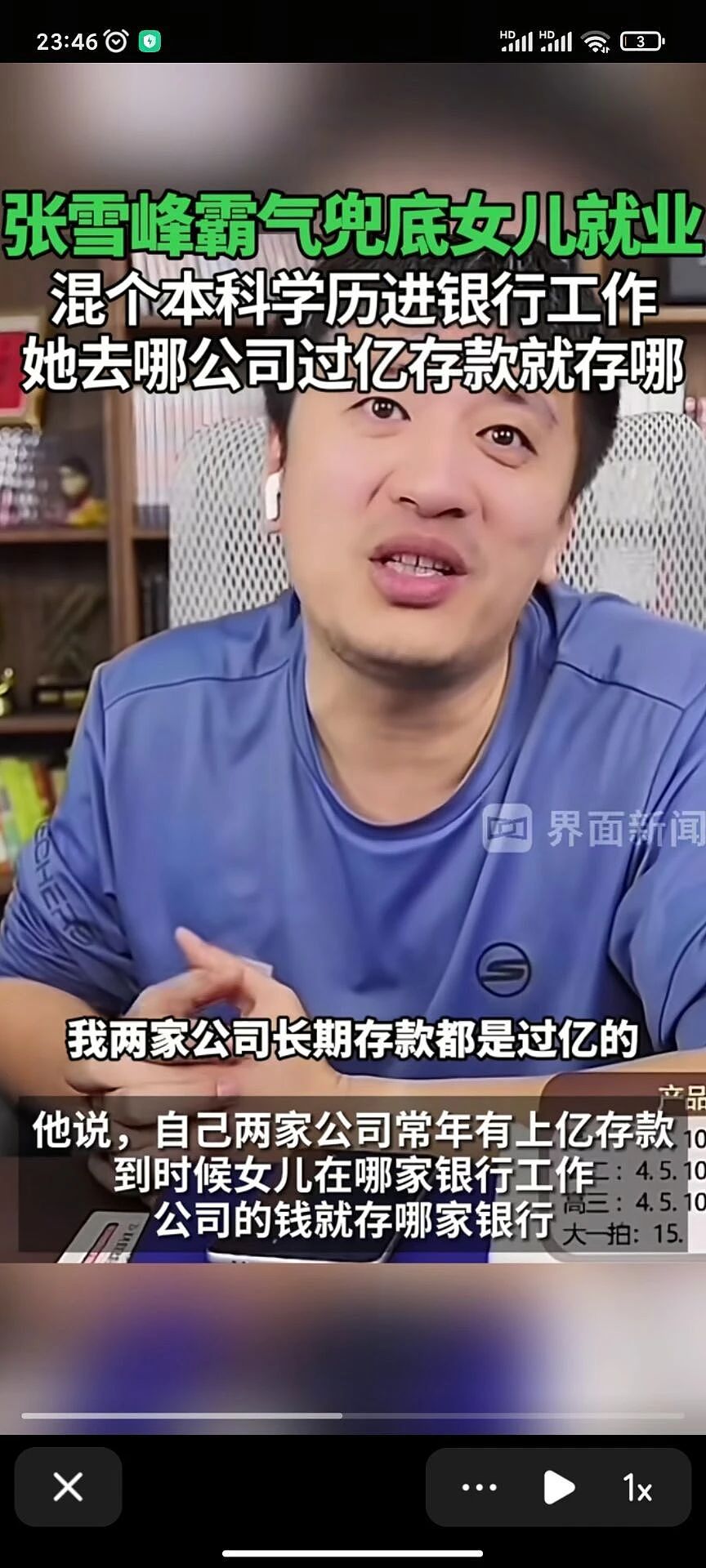 “顶流”张雪峰含泪鞠躬，或将告别直播！是骗流量圈钱，还是动了谁的蛋糕？（组图） - 21