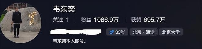 北大韦神账号粉丝突破1086万，评论区成为高考许愿池！（组图） - 2