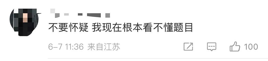 2025中国高考作文题出炉！网友：完了， 我连题目都看不懂（组图） - 5