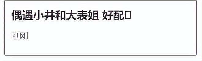 太甜了!井柏然刘雯约会被偶遇,两人十指相扣,刘雯178cm腿好长(组图) - 1