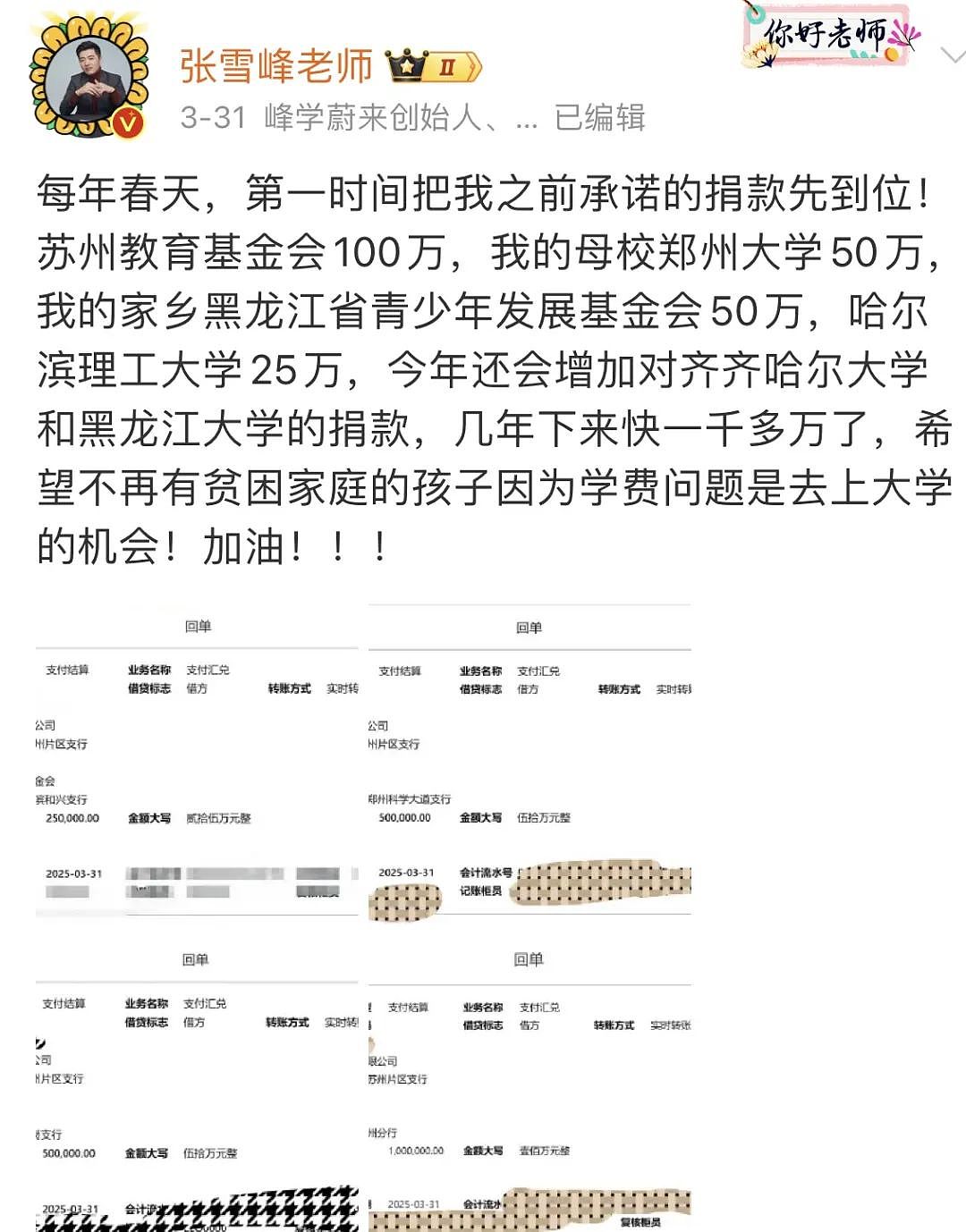 张雪峰，消失在高考第一天（组图） - 29
