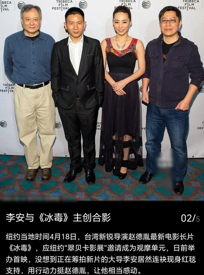 赵丽颖亮相国外电影节,合照背景显寒酸,被质疑又是男友给的资源(组图) - 12