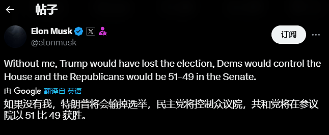 史上最贵对喷:马斯克骂特朗普,蒸发1万亿元(组图) - 17