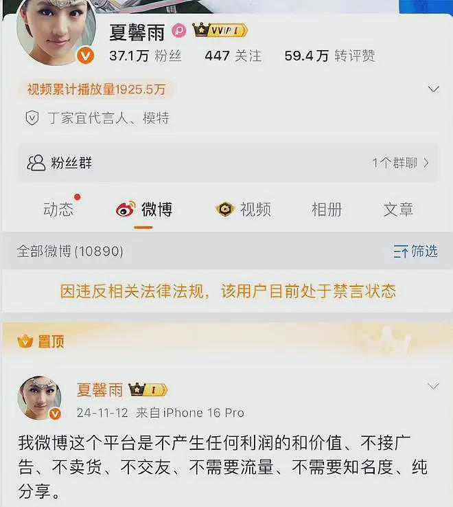 中国女演员公开发表辱华言论!账号被封更多黑料被曝,原来是惯犯(组图) - 3