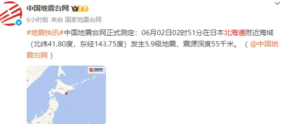 紧急!随时发生大规模地震!中使馆重要提醒(组图) - 2