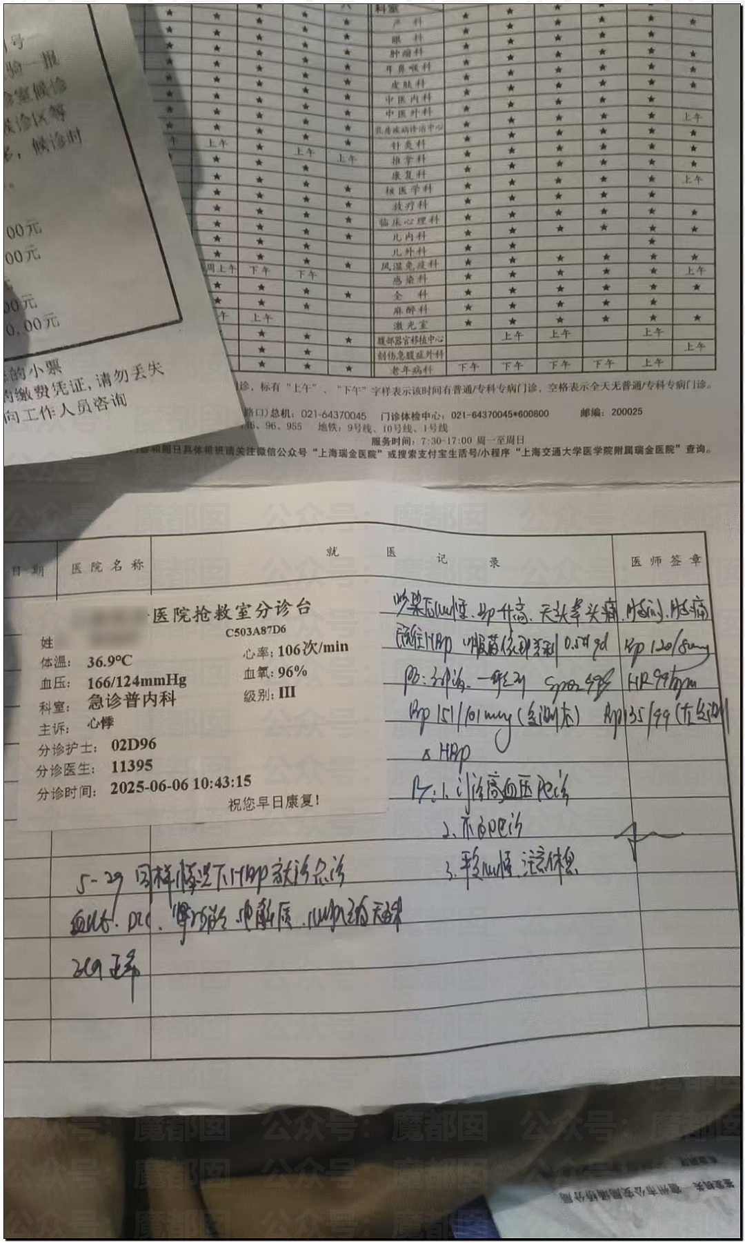 唏嘘!他辛苦打拼年入40万,太太不上班玩王者出轨,男网红送P充钱!(组图) - 4