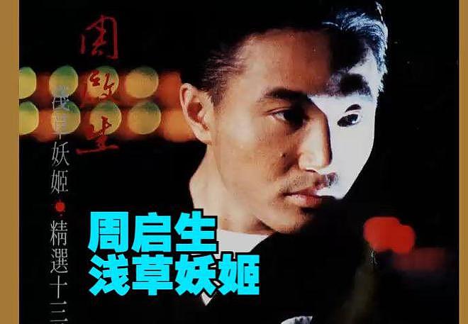 三位港独艺人妄图内地捞金，遭遇滑铁卢！演唱会取消，全面遭抵制（组图） - 3