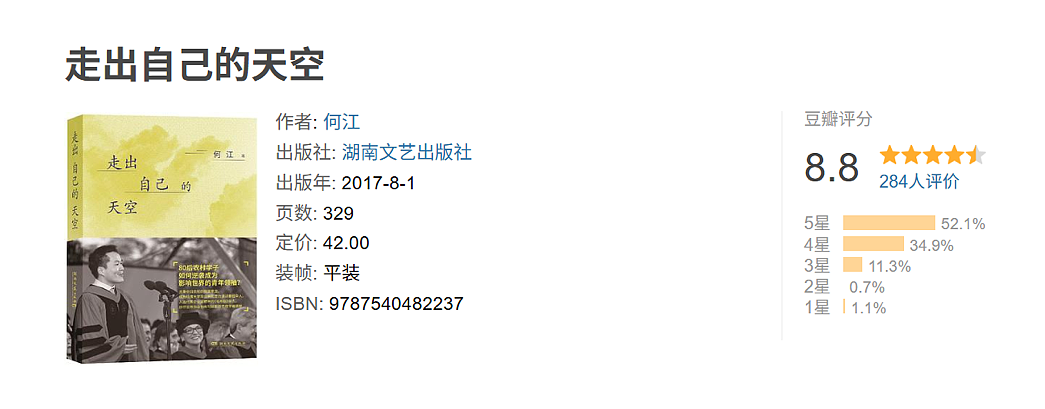 哈佛蒋同学被批特权代表！9年前站上同一演讲台的中国男生赢在哪里？如今又过得怎样了？（组图） - 13