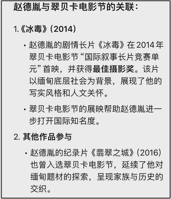 赵丽颖亮相国外电影节,合照背景显寒酸,被质疑又是男友给的资源(组图) - 10