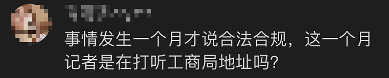 高考这天，黄杨钿甜事件有了第一个回应（组图） - 6