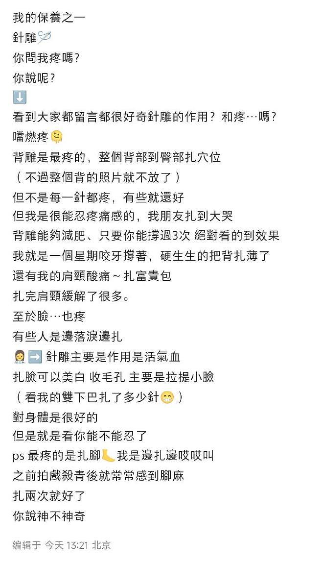 陈乔恩做“针雕”吓坏网友，全身插满上千支钢针，连脚趾也没放过（组图） - 2