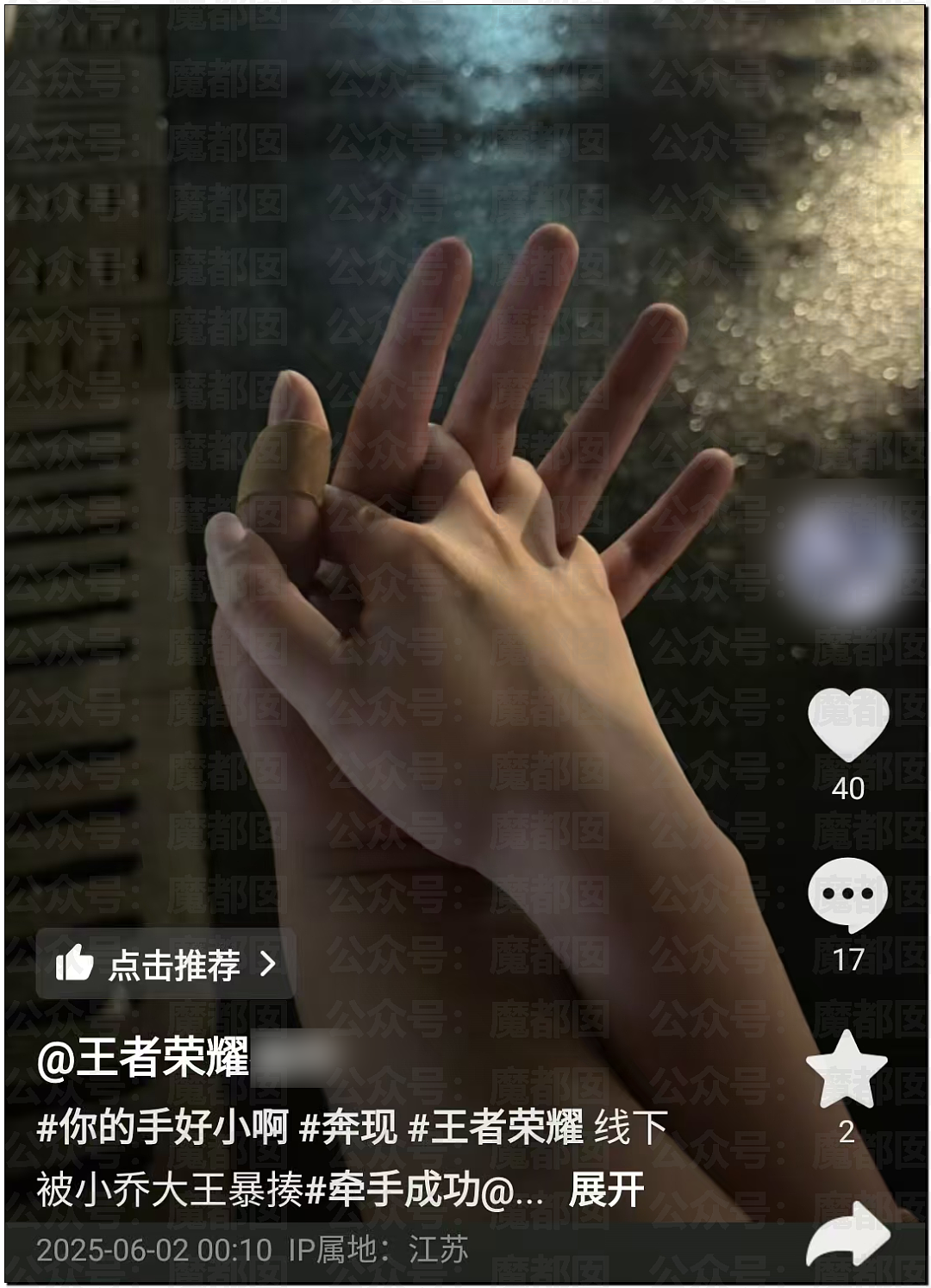 唏嘘!他辛苦打拼年入40万,太太不上班玩王者出轨,男网红送P充钱!(组图) - 6