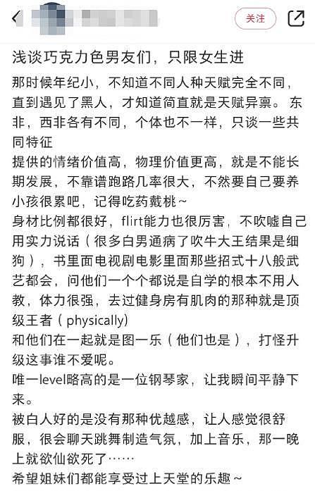 华女自曝约炮日记，对象涵盖各个年龄层，夸非裔天赋异禀（组图） - 3