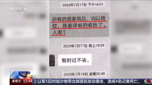 北京大爷“黄昏恋”转女方20万后去世，子女起诉退还，法院判了（组图） - 15