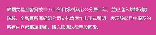 全智贤老公炒币风波升级!被扒是假豪门,和女方一起买房只出零头(组图) - 17