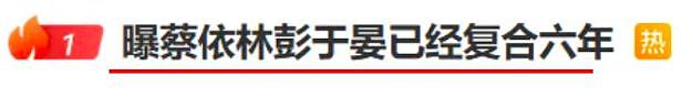 从星座看,彭于晏与蔡依林疑似复合!(组图) - 1