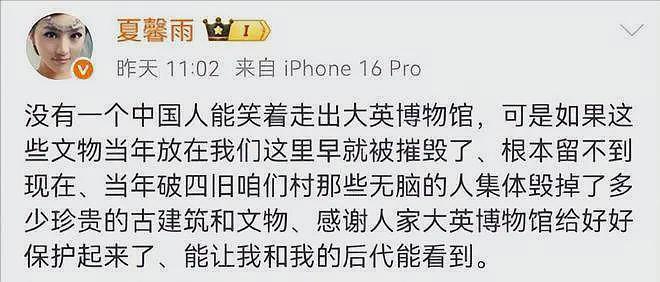 中国女演员公开发表辱华言论!账号被封更多黑料被曝,原来是惯犯(组图) - 20