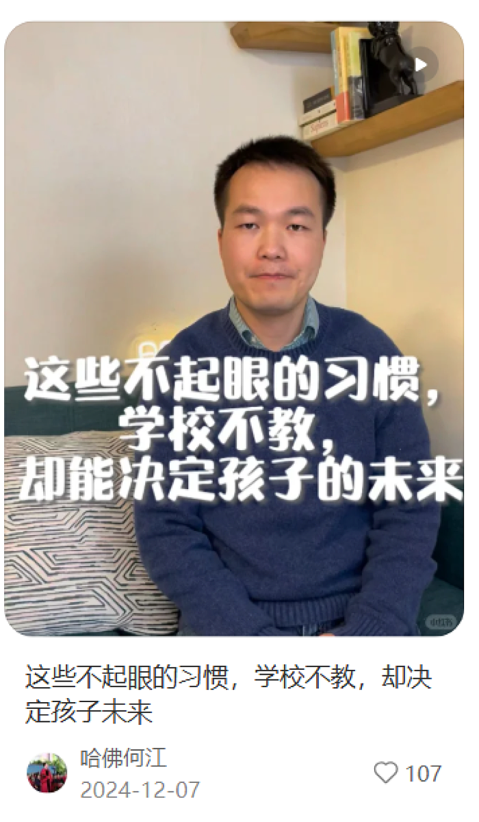 哈佛蒋同学被批特权代表！9年前站上同一演讲台的中国男生赢在哪里？如今又过得怎样了？（组图） - 19