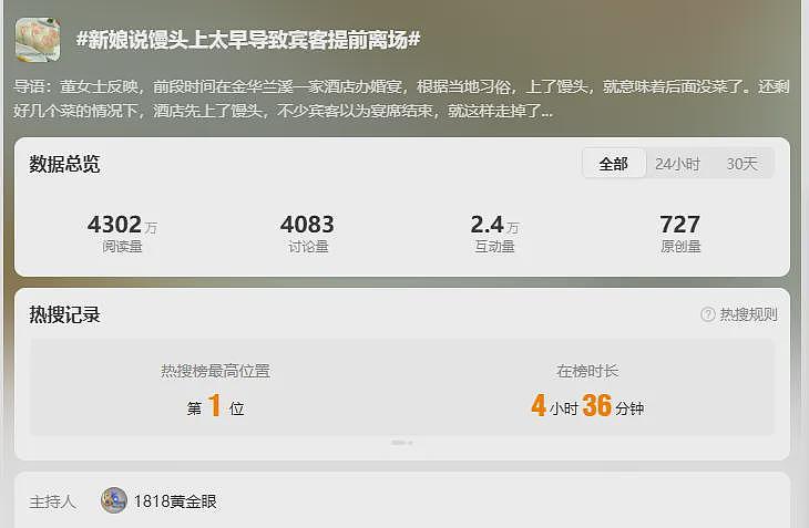 热搜第一!婚宴没结束,宾客走30桌,就因这道菜(组图) - 11