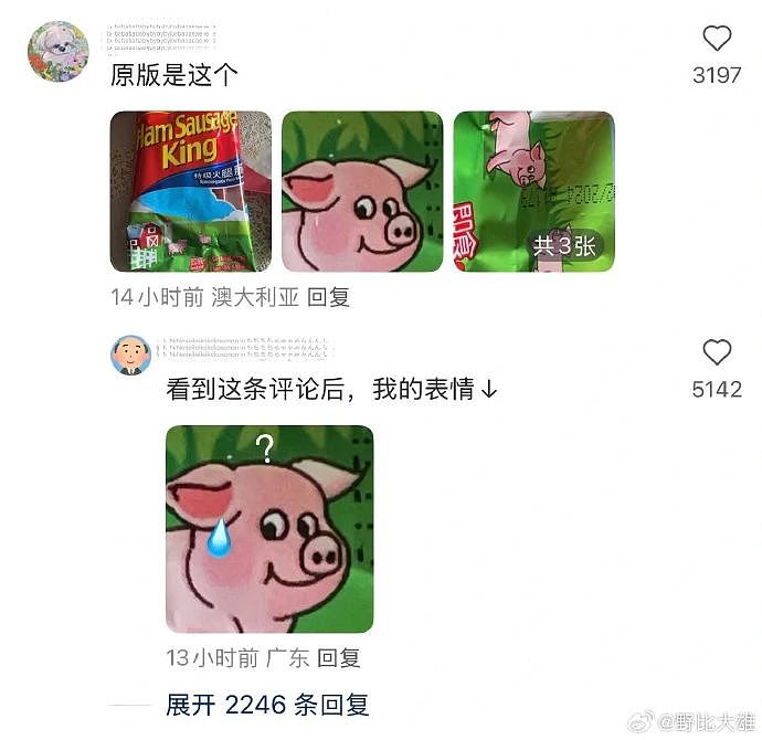 【爆笑】“表情包的出处能有多离谱？？”哈哈哈哈哈哈神经病啊！（组图） - 5