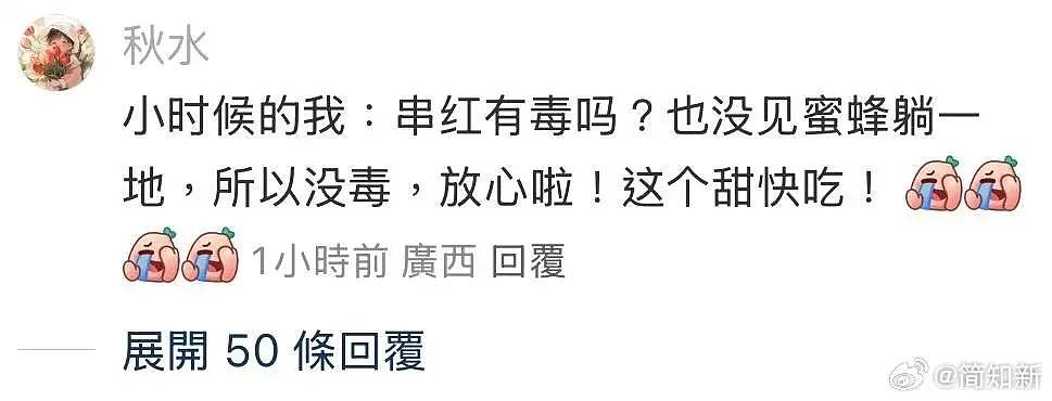 【爆笑】“网友:哪来的古风老娘啊!” 哈哈哈哈哈被网友评论笑晕过去(组图) - 49