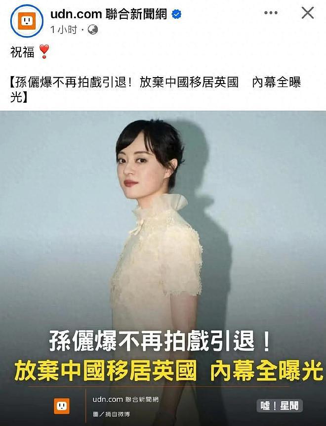“移民风波”发酵4天后孙俪终于发文，验证了郭德纲说的话（组图） - 2
