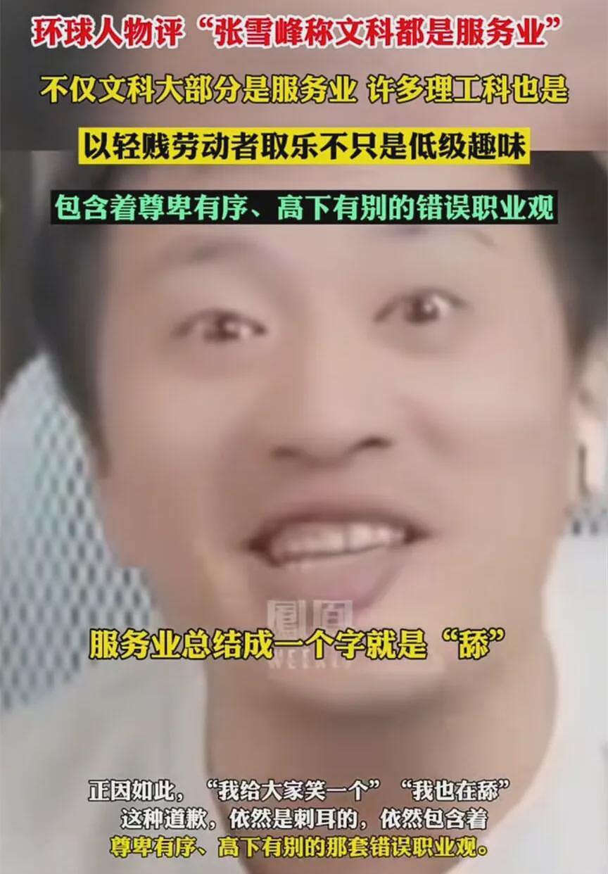 “顶流”张雪峰含泪鞠躬，或将告别直播！是骗流量圈钱，还是动了谁的蛋糕？（组图） - 15