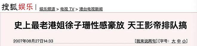 年少不知子珊好:全面撤退后,她活成了港剧迷心口的朱砂痣(组图) - 18