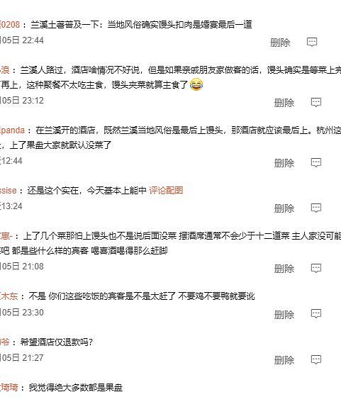 婚宴还没结束,宾客走了不少?新娘:酒店的馒头上太早了(组图) - 12