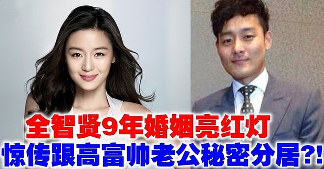 全智贤老公炒币风波升级!被扒是假豪门,和女方一起买房只出零头(组图) - 16