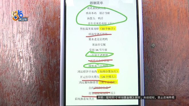 婚宴还没结束,宾客走了不少?新娘:酒店的馒头上太早了(组图) - 3