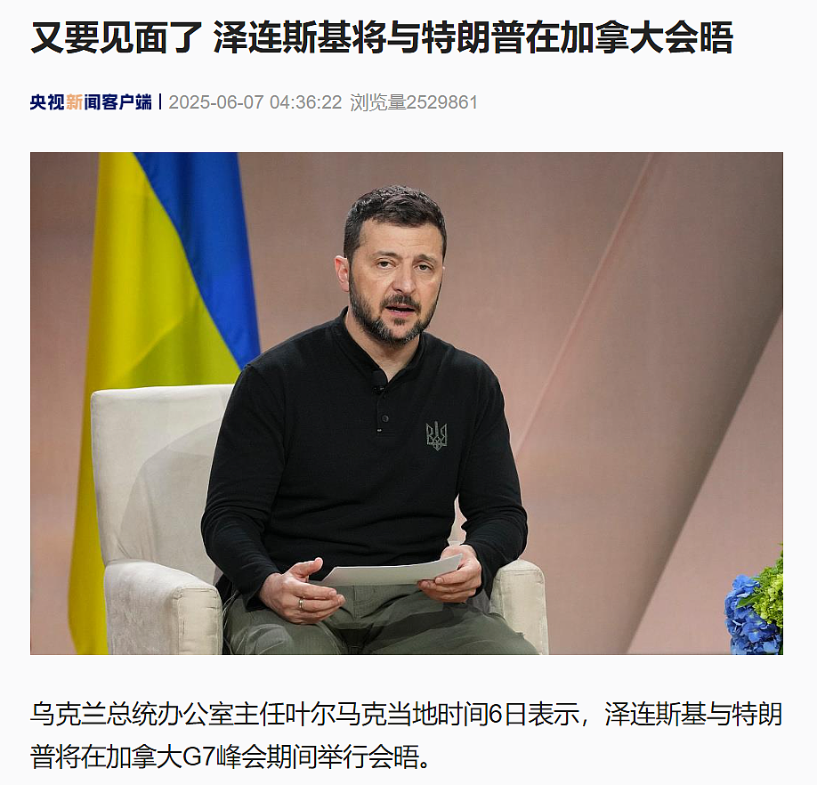 俄军多线进攻，乌总司令：前线形势严峻！特朗普：乌方给了普京轰炸的理由！美将援乌装备调至中东（组图） - 7