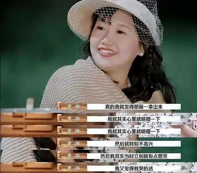 李行亮也没想到,曾把倪萍气到失眠的麦琳,如今终于“争了口气”(组图) - 4